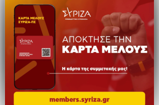 Από την καμπάνια για την κάρτα μέλους του ΣΥΡΙΖΑ